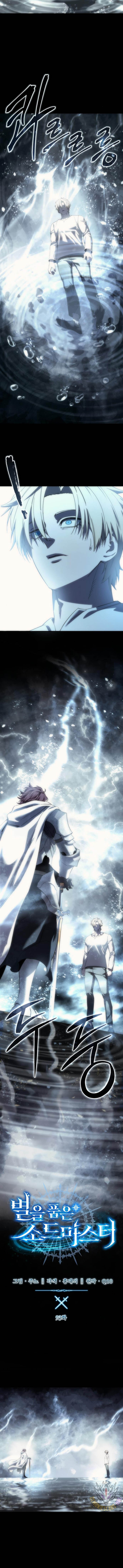 Star-Embracing Swordmaster Chapter 93 4